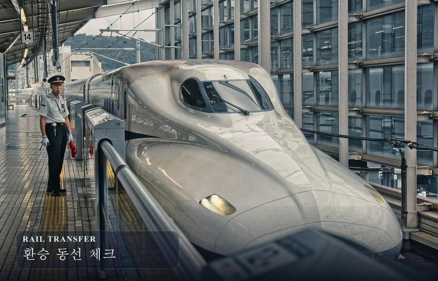 일본 철도 승강장과 열차 풍경