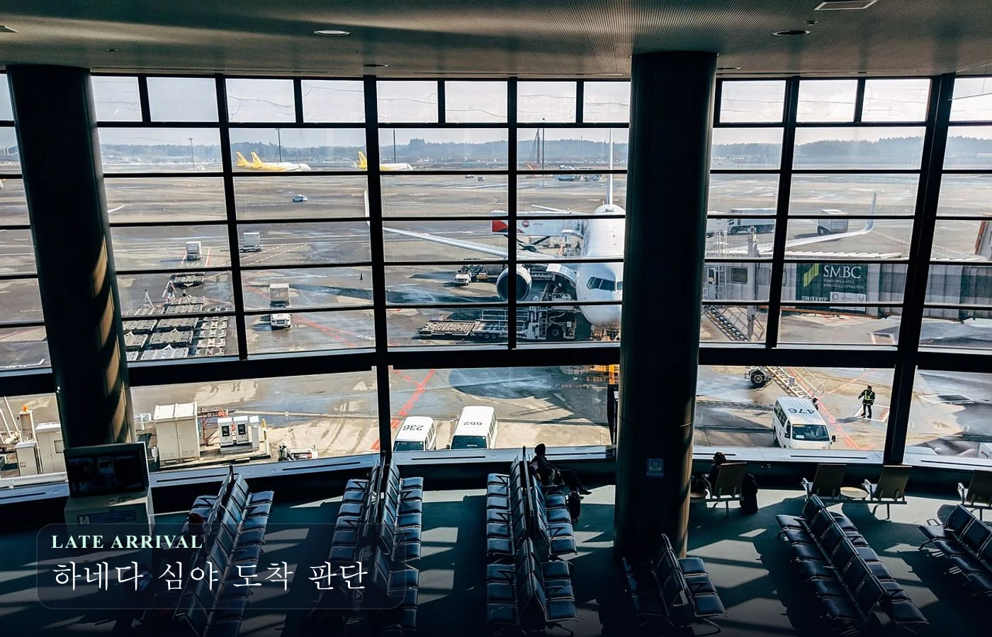 야간 시간대 하네다 공항 터미널과 비행기